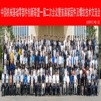 與永年企業(yè)組團進京，共同學習行業(yè)前沿